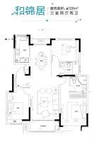 众成和园3室2厅2卫126㎡户型图