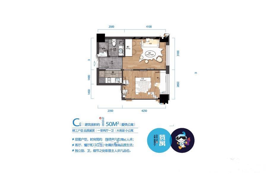 大禹南湖首府1室1厅1卫50㎡户型图