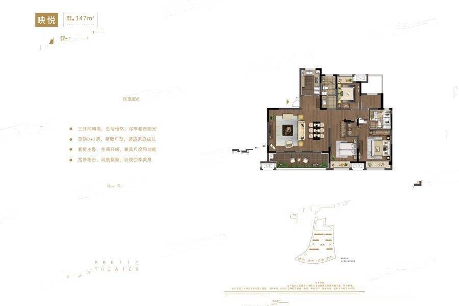 瑧湾雅筑4室2厅2卫147㎡户型图