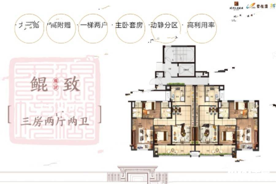 鲲湖天境花园3室2厅2卫115㎡户型图