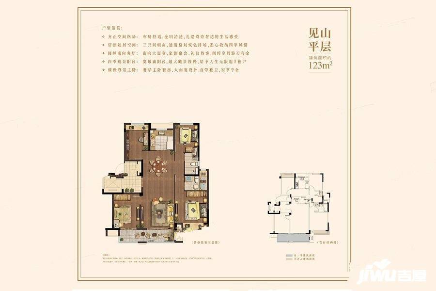 澜山悦庭4室2厅2卫123㎡户型图