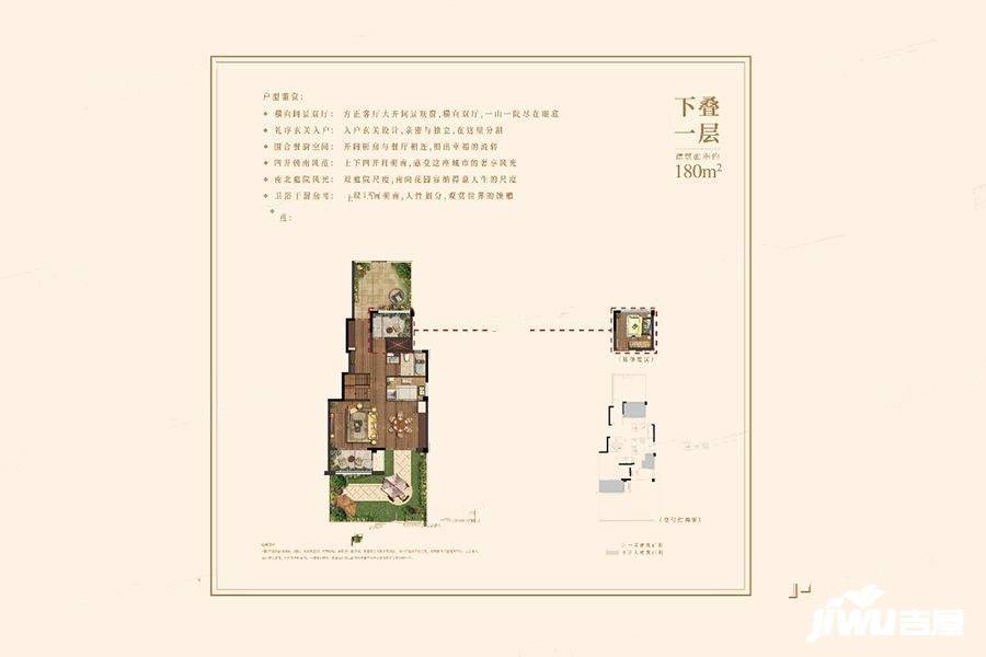 澜山悦庭4室2厅2卫180㎡户型图