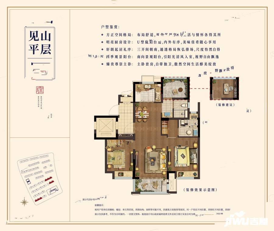 澜山悦庭3室2厅2卫90㎡户型图