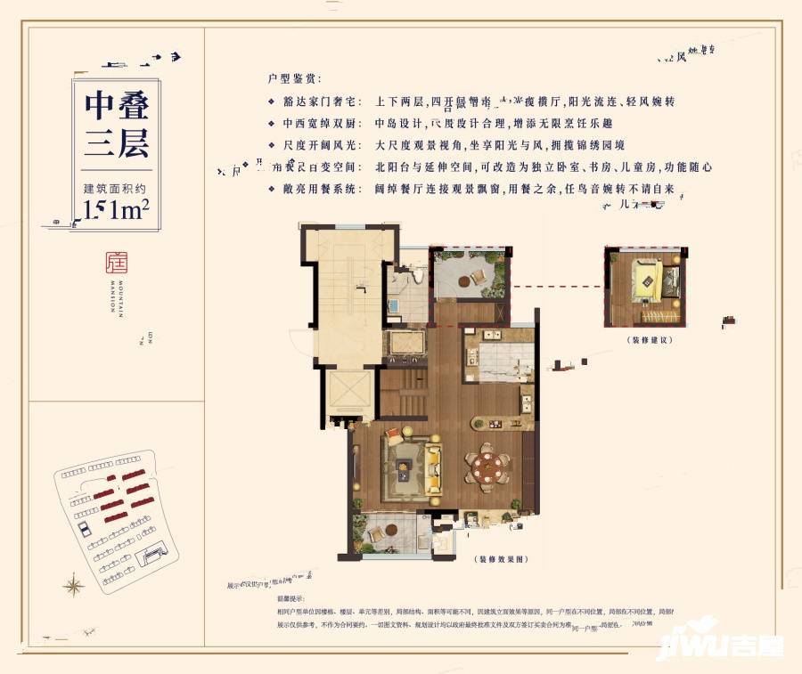 澜山悦庭4室2厅3卫151㎡户型图