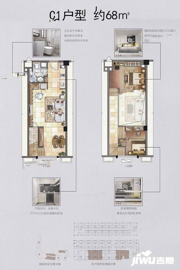 中南锦城普通住宅68㎡户型图