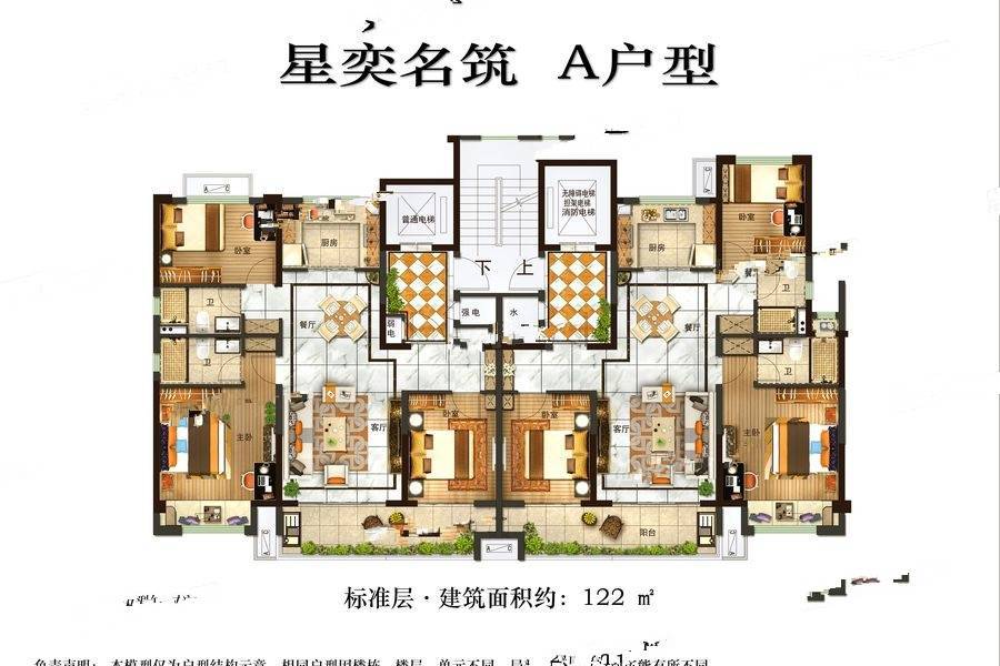 星奕名筑3室2厅2卫122㎡户型图