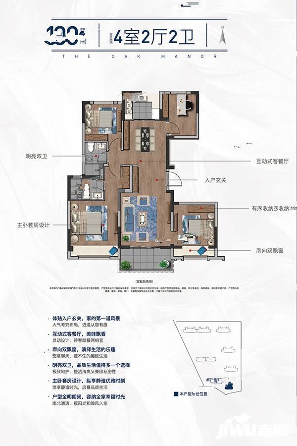 橡树澜湾花园4室2厅2卫130㎡户型图