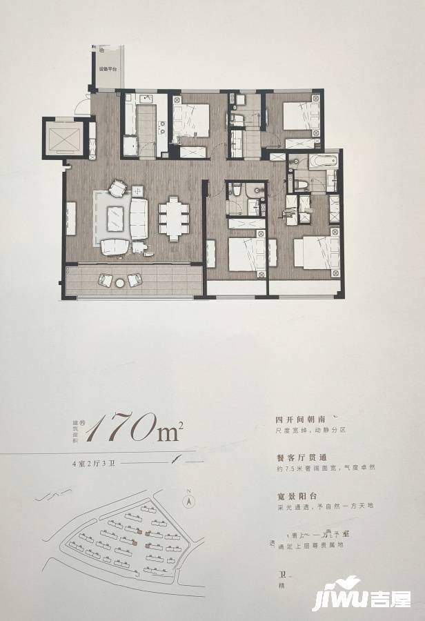 琴湖会客厅4室2厅3卫170㎡户型图