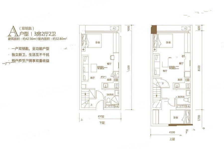 童梦天下3室2厅2卫42.6㎡户型图