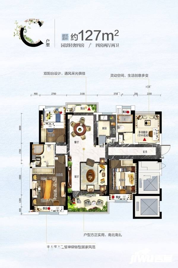 佛山碧桂园翡翠山4室2厅2卫127㎡户型图