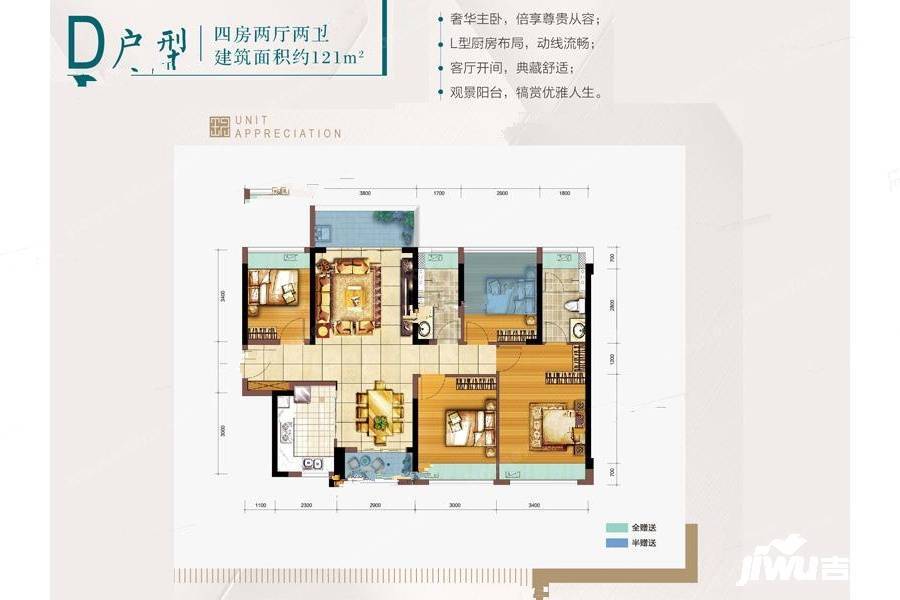 龙光玖云熙园4室2厅2卫121㎡户型图