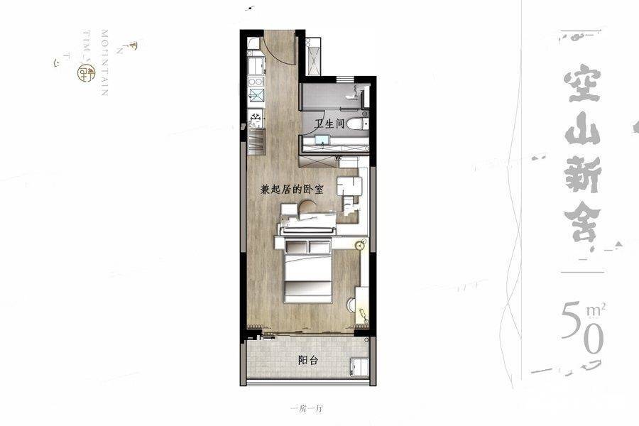 绿地拾野川普通住宅50㎡户型图