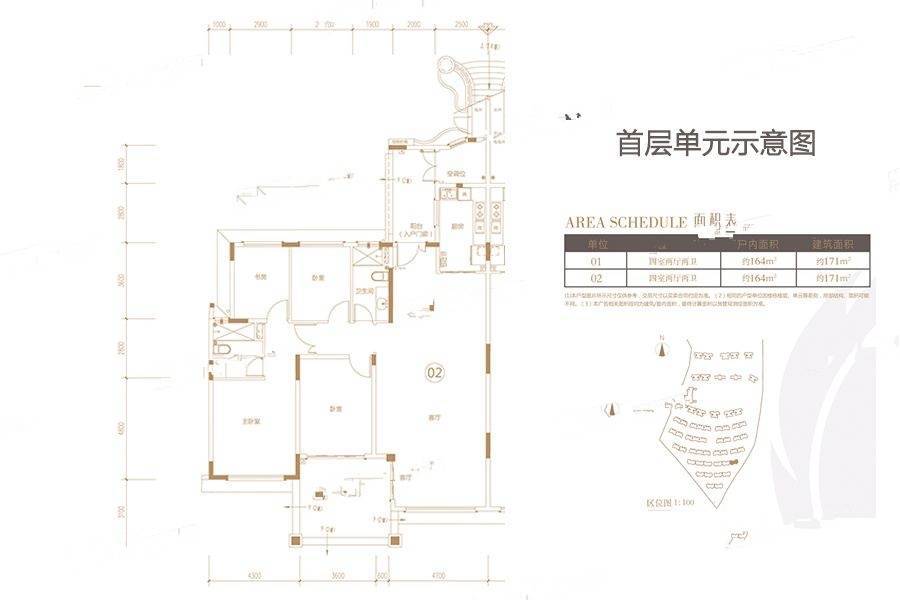 恒大郦湖城4室2厅2卫171㎡户型图