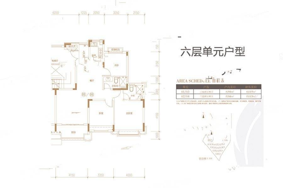 恒大郦湖城3室2厅2卫115㎡户型图