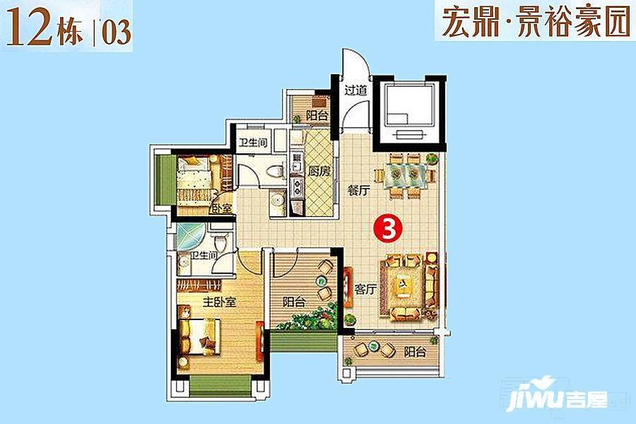 宏宇景裕豪园3室2厅2卫89㎡户型图