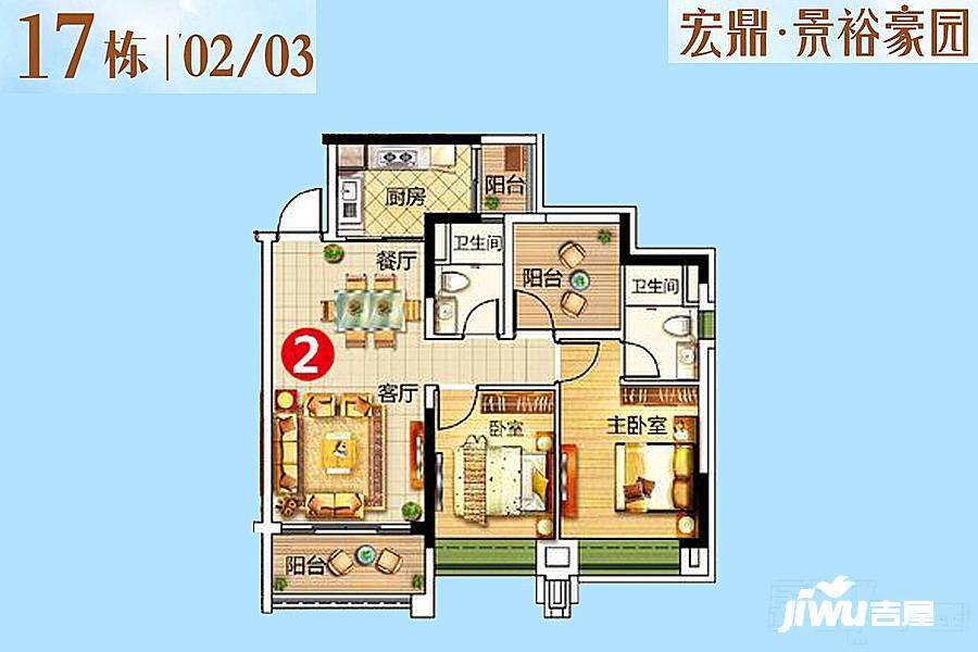 宏宇景裕豪园3室2厅2卫91㎡户型图