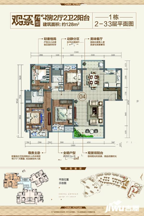 大余奥园广场4室2厅2卫128㎡户型图