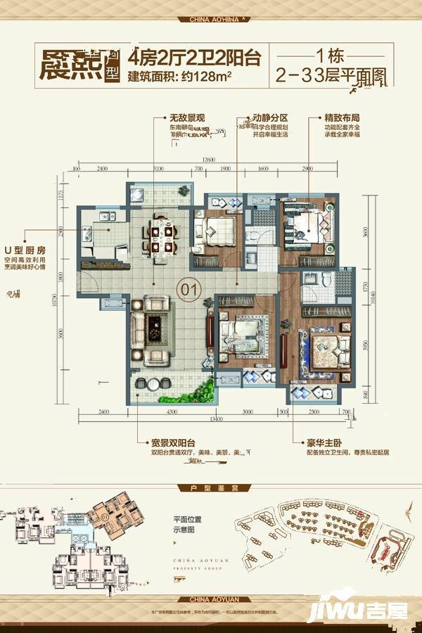 大余奥园广场
                                                            4房2厅2卫
