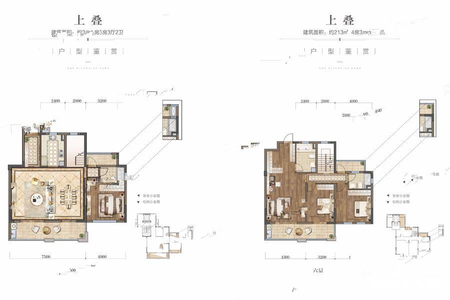 中海滨江壹号4室3厅2卫213㎡户型图