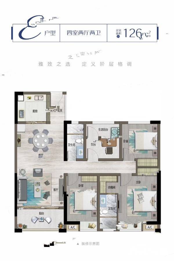 台湾城4室2厅2卫126㎡户型图