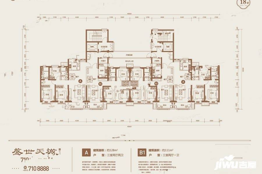 盛世天城3室2厅1卫111㎡户型图