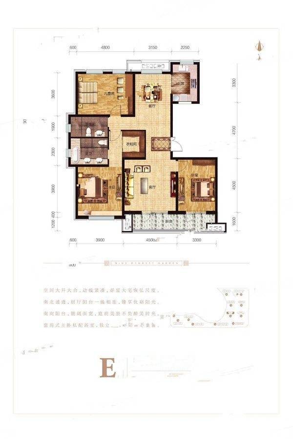 安联九都漫城一期3室2厅2卫164.5㎡户型图