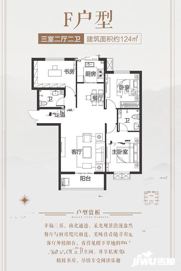 锦尚龙城3室2厅2卫124㎡户型图