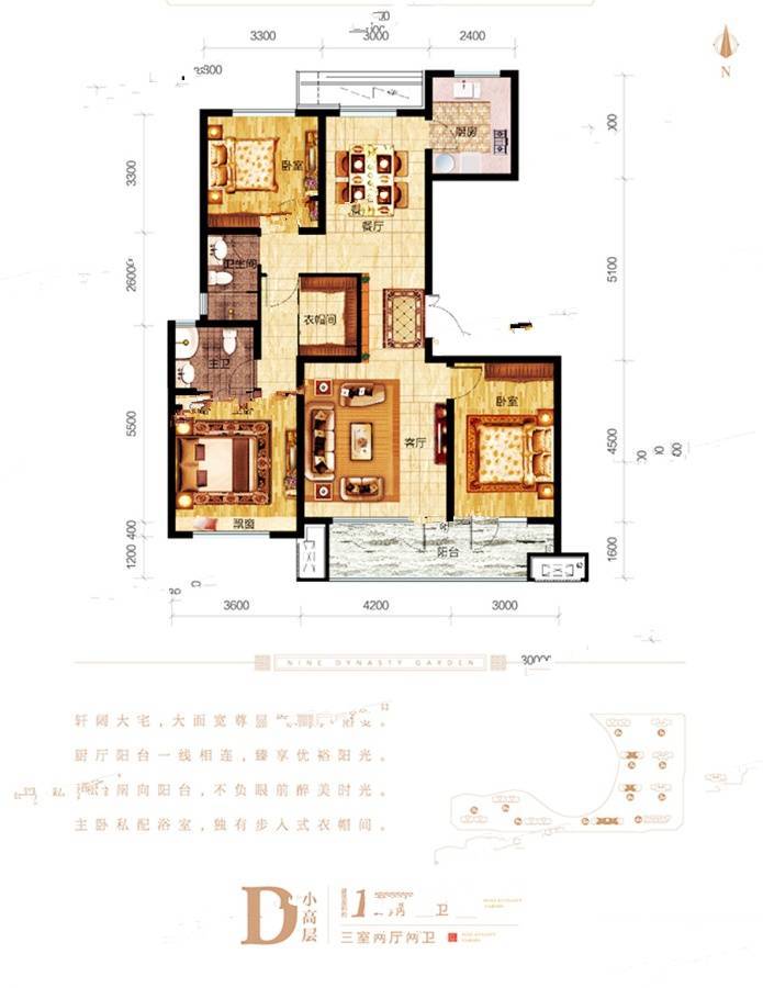 安联九都漫城一期3室2厅2卫139.8㎡户型图