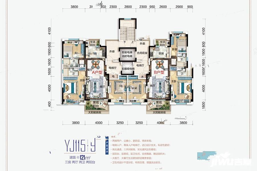 黄石碧桂园新城之光3室2厅2卫121㎡户型图