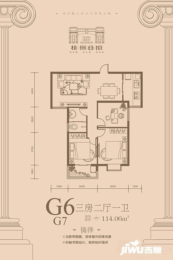 杭州公馆3室2厅1卫114.1㎡户型图
