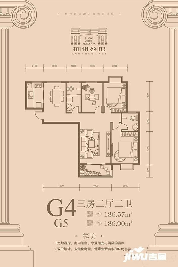 杭州公馆3室2厅2卫136.6㎡户型图