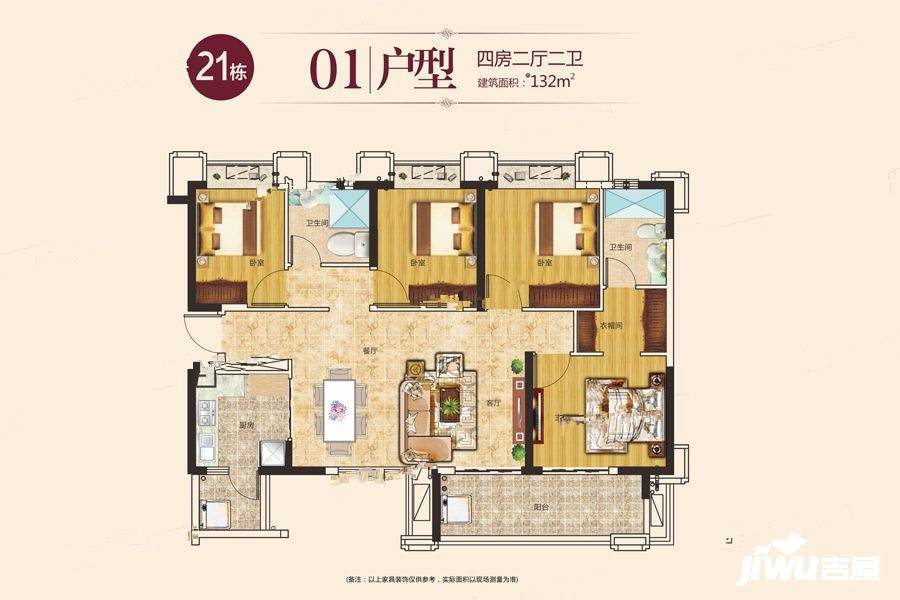 台山恒大名都4室2厅2卫132㎡户型图