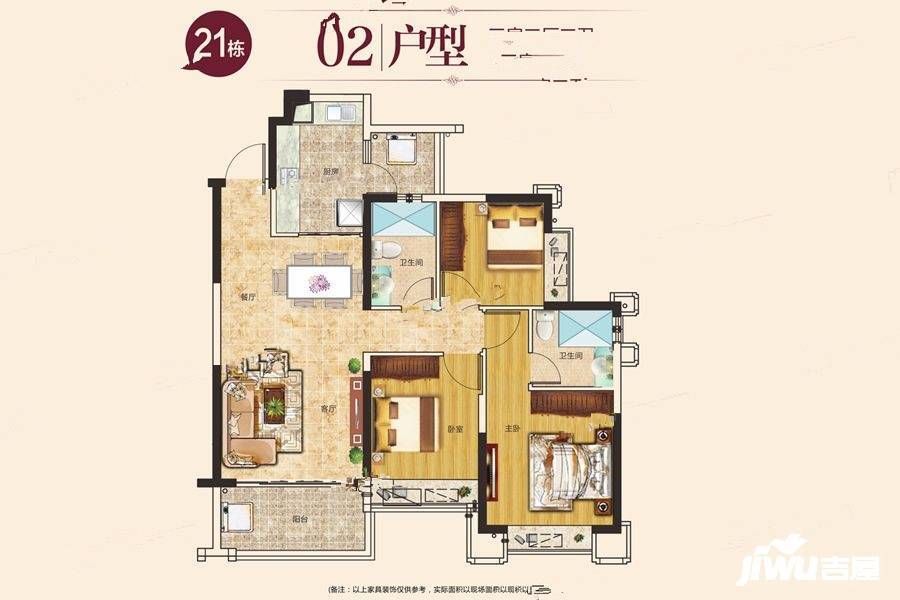 台山恒大名都3室2厅2卫110㎡户型图