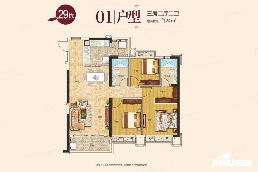 台山恒大名都3室2厅2卫124㎡户型图