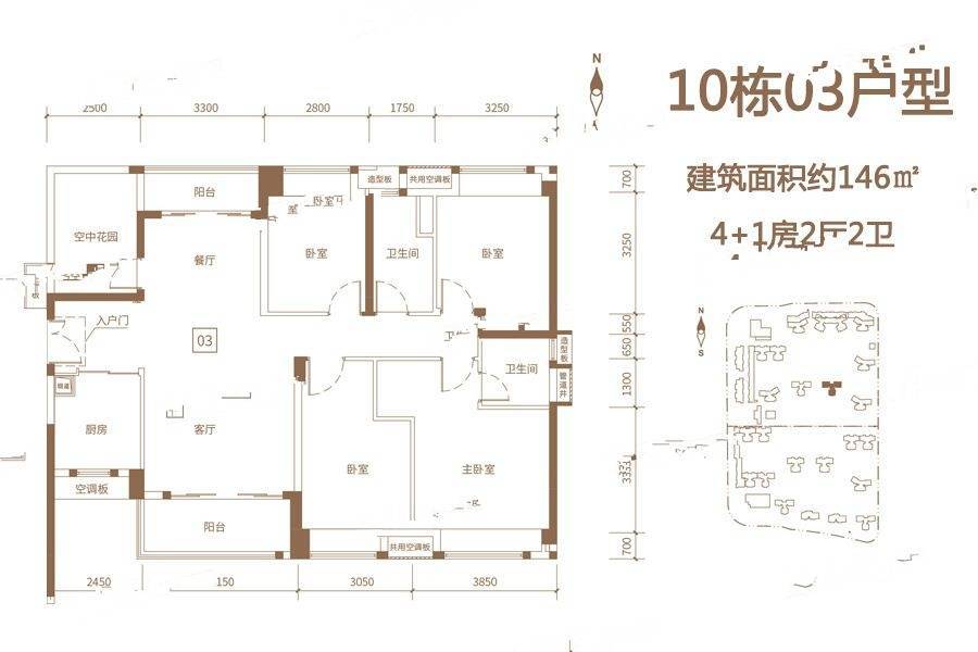 保利公馆4室2厅2卫146㎡户型图