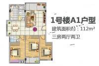 大江幸福广场3室2厅2卫112㎡户型图