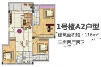 大江幸福广场3室2厅2卫116㎡户型图