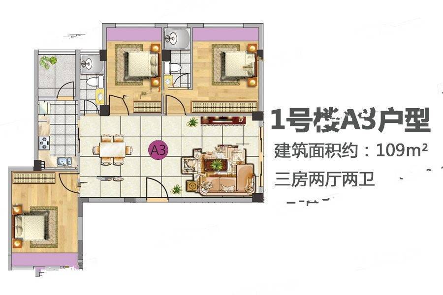 大江幸福广场3室2厅2卫109㎡户型图