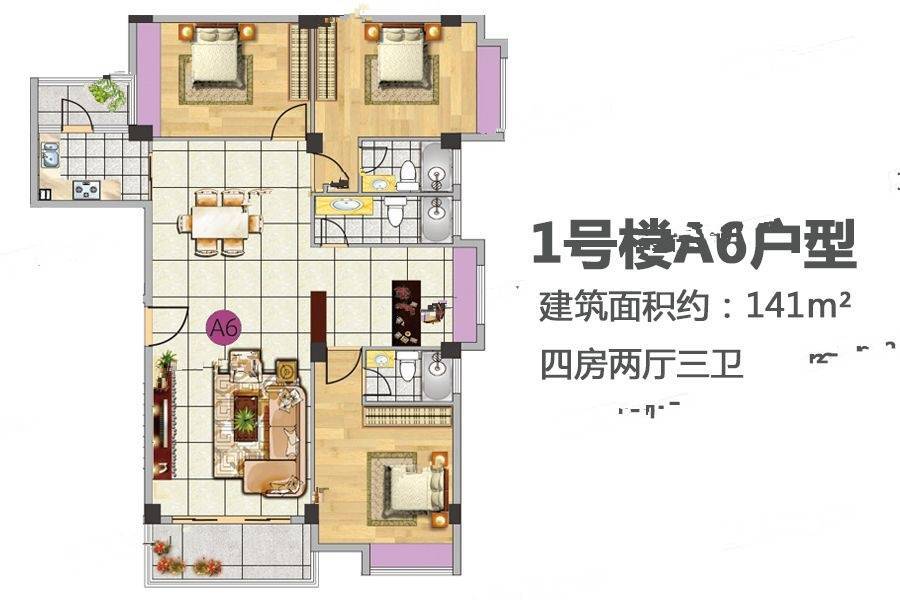 大江幸福广场4室2厅3卫141㎡户型图