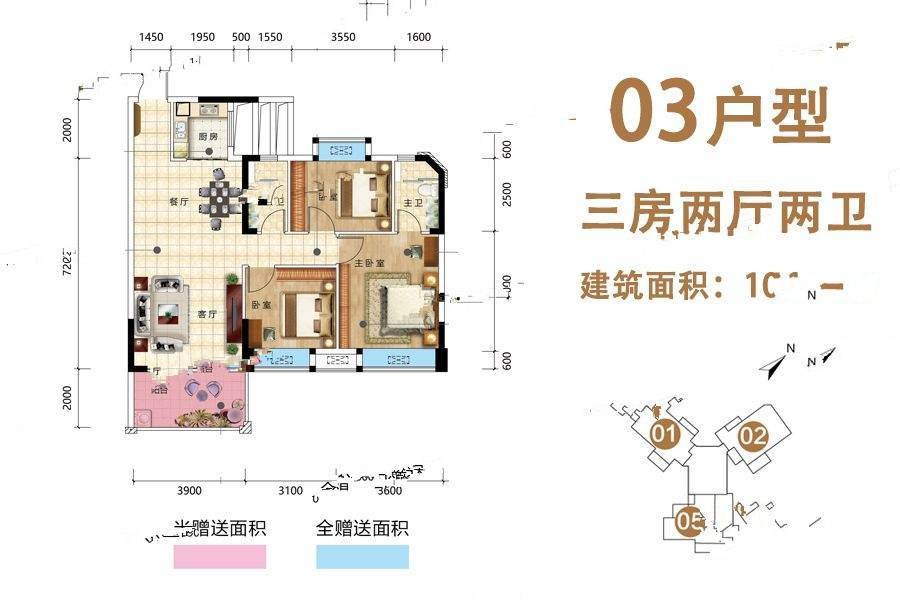 建安御锦珑湾3室2厅2卫105㎡户型图