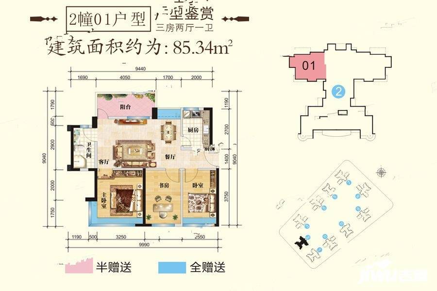 幸福御城3室2厅1卫85.3㎡户型图