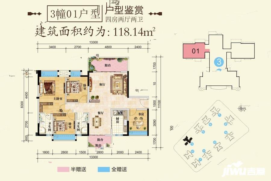 幸福御城4室2厅2卫118.1㎡户型图