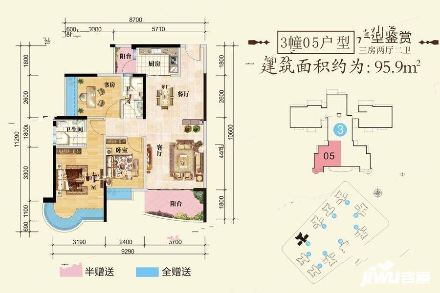 幸福御城3室2厅2卫95.9㎡户型图