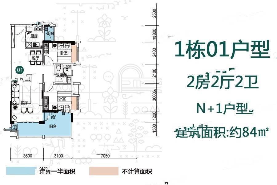 敏捷翡翠华府
                                                            2房2厅2卫
