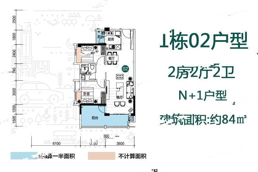 敏捷翡翠华府2室2厅2卫84㎡户型图