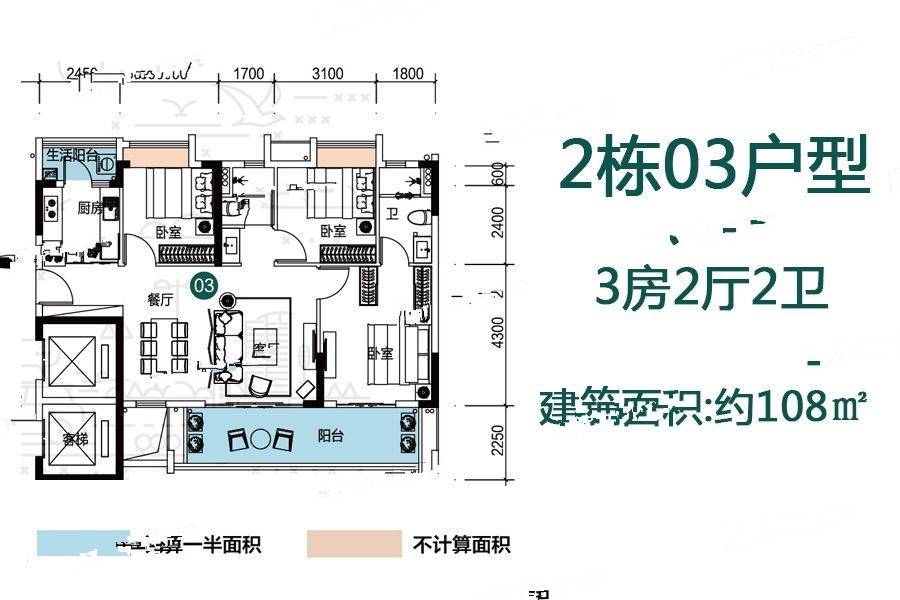 敏捷翡翠华府3室2厅2卫108㎡户型图