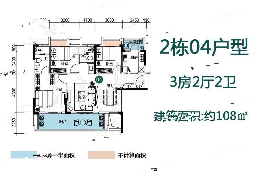 敏捷翡翠华府3室2厅2卫108㎡户型图