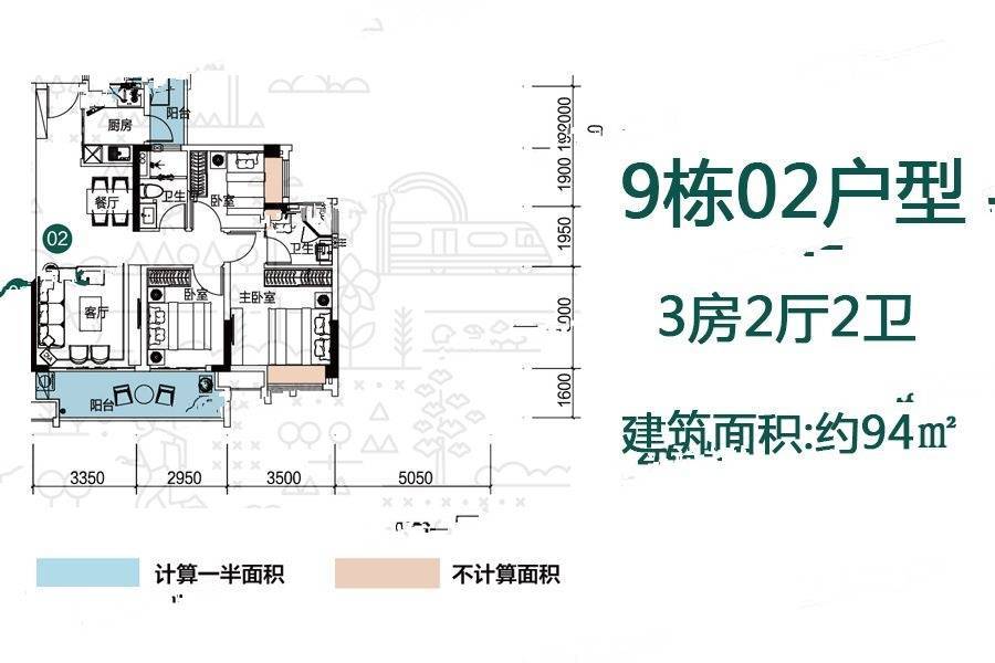 敏捷翡翠华府3室2厅2卫94㎡户型图