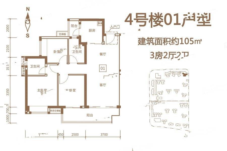 保利公馆3室2厅2卫105㎡户型图