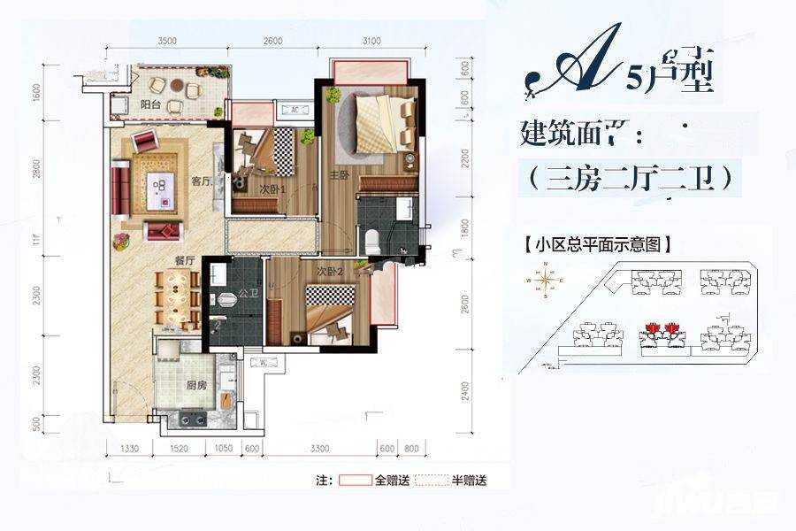 翠湖春天3室2厅2卫83㎡户型图